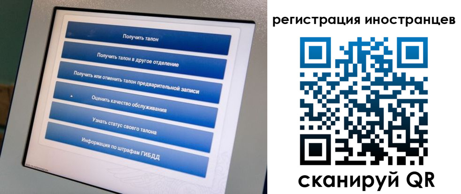 временная регистрация законно в Змеиногорске