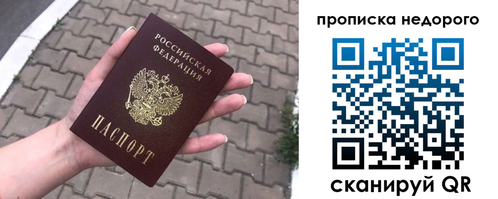 временная регистрация для всех в Змеиногорске