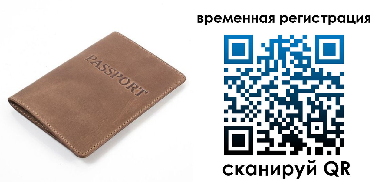 временная регистрация госуслуги в Змеиногорске