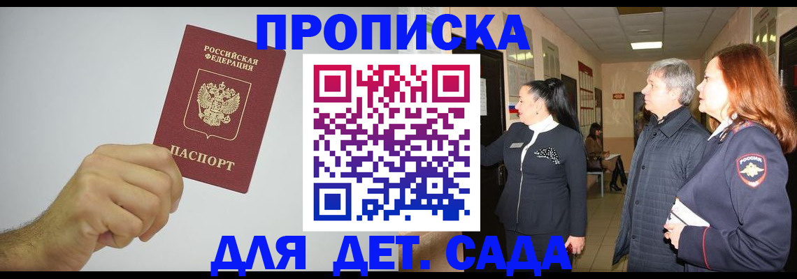 регистрация для школы в Змеиногорске